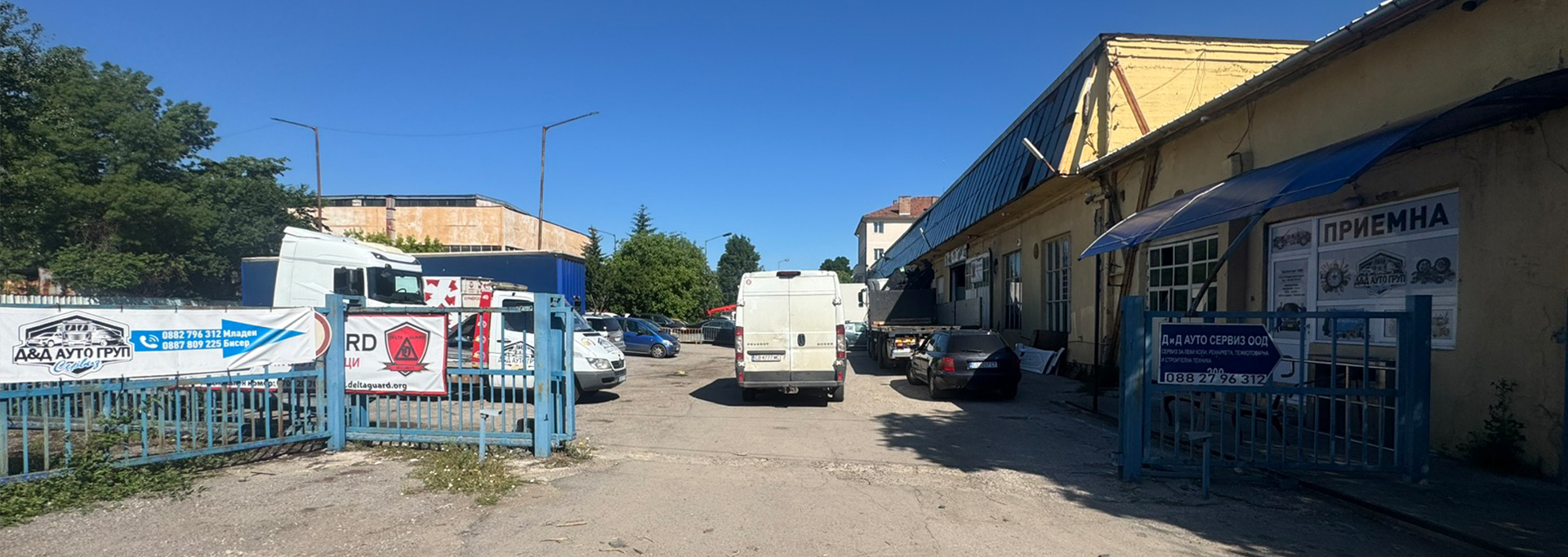 Мобилен сервиз София